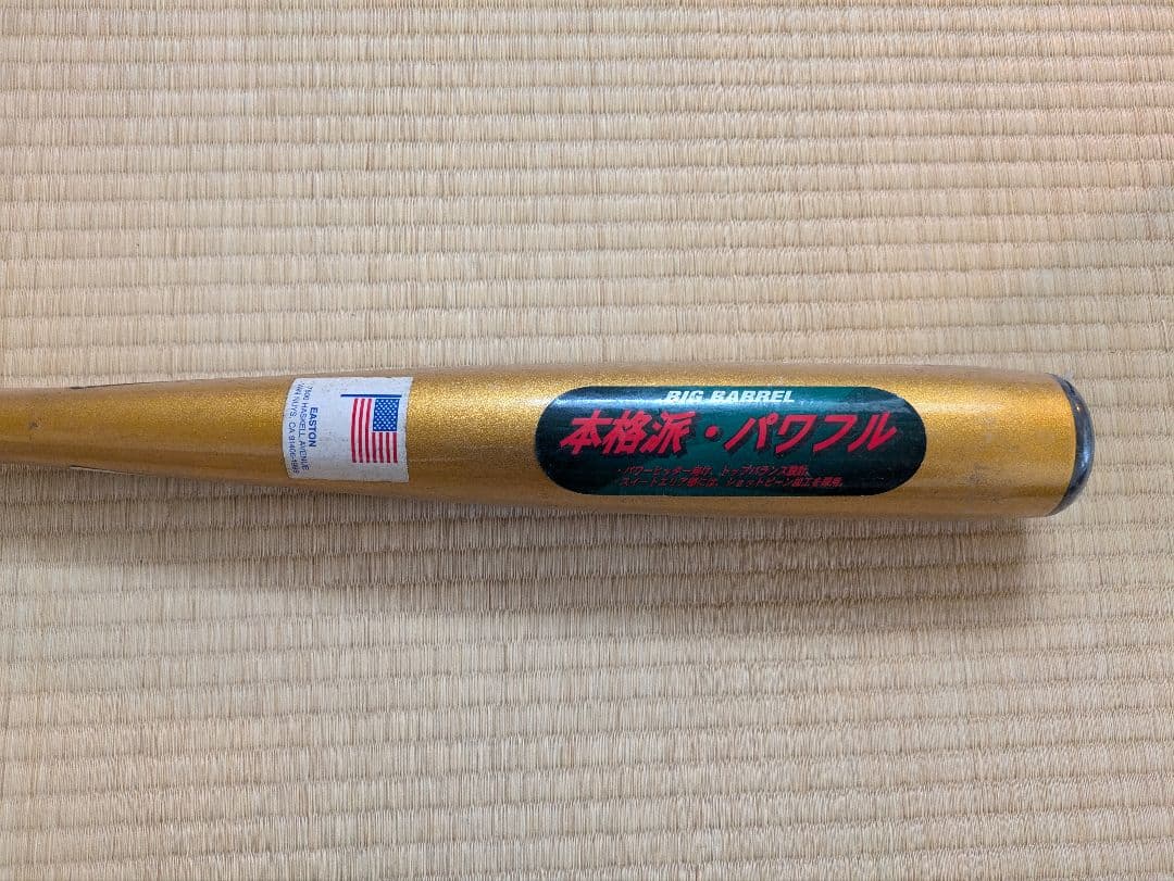 ミズノ硬式金属バット　BOW LEAGUE