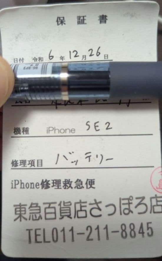 Apple iPhoneSE2 ブラック 本体
