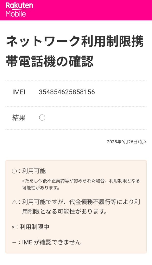 Apple iPhoneSE2 ブラック 本体