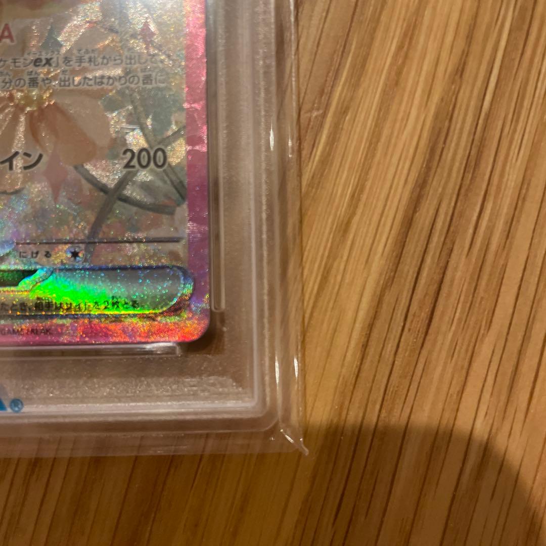 イーブイ ex sar psa10