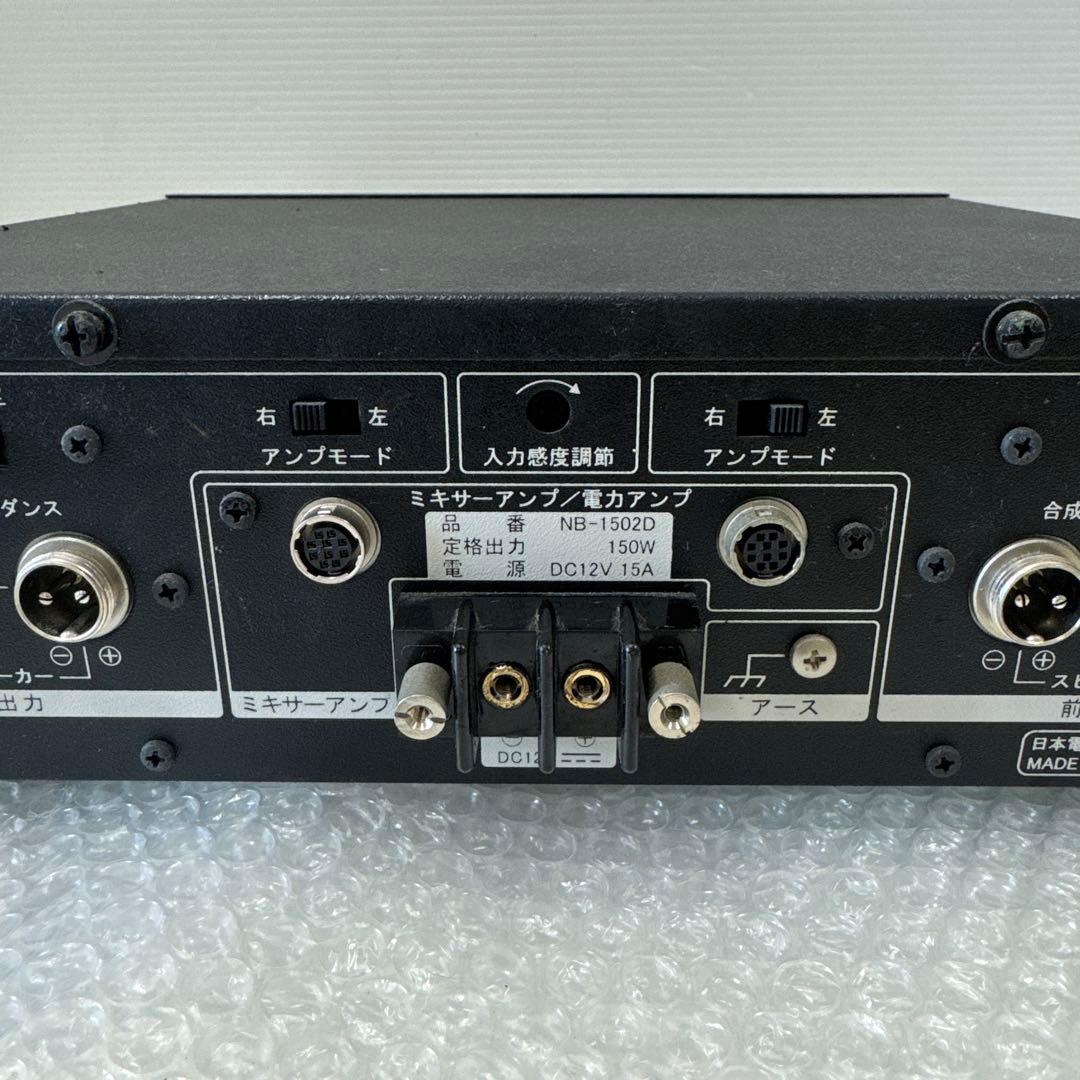 UNI-PEX NB-1502D 車載ミキサー用パワーアンプ 車載ミキサー