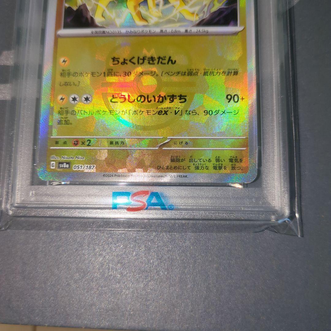 【PSA10連番】リ―フィア　サンダ―ス　マスターボールミラー　ワンオ―ナ―品