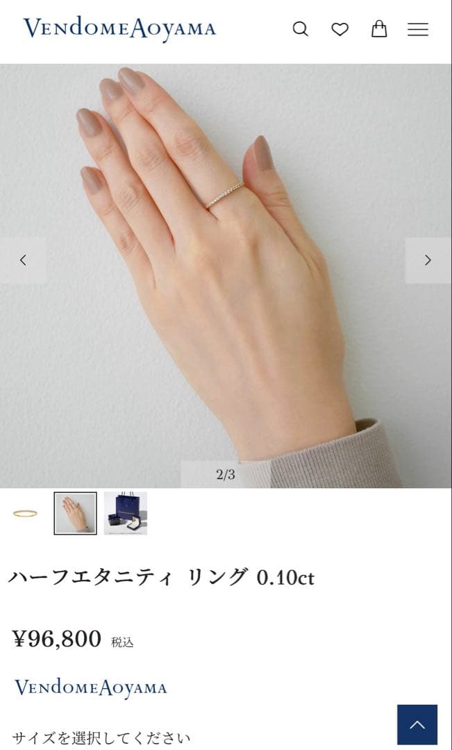 現行9.6万【美品】ヴァンドーム青山 K18YG ダイヤ ハーフエタニティ 9号