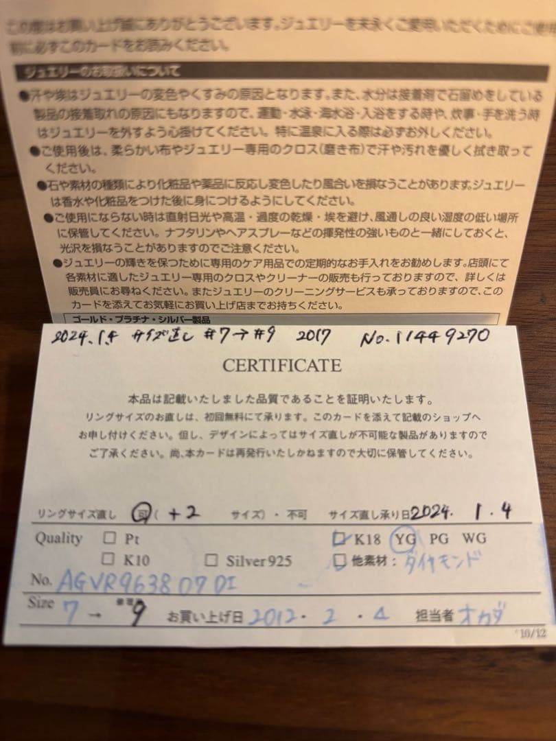 現行9.6万【美品】ヴァンドーム青山 K18YG ダイヤ ハーフエタニティ 9号