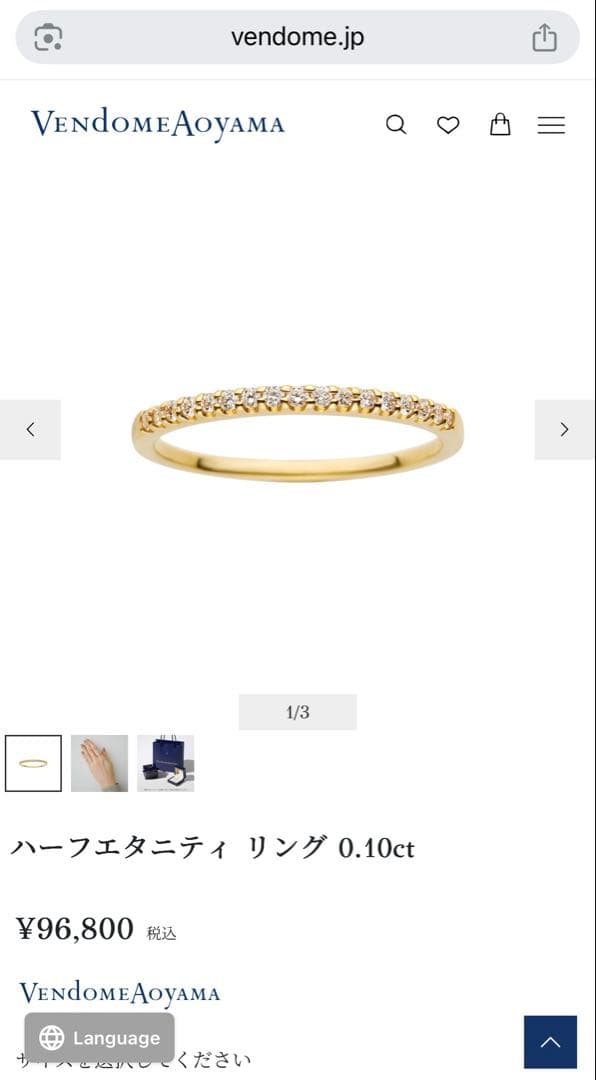現行9.6万【美品】ヴァンドーム青山 K18YG ダイヤ ハーフエタニティ 9号
