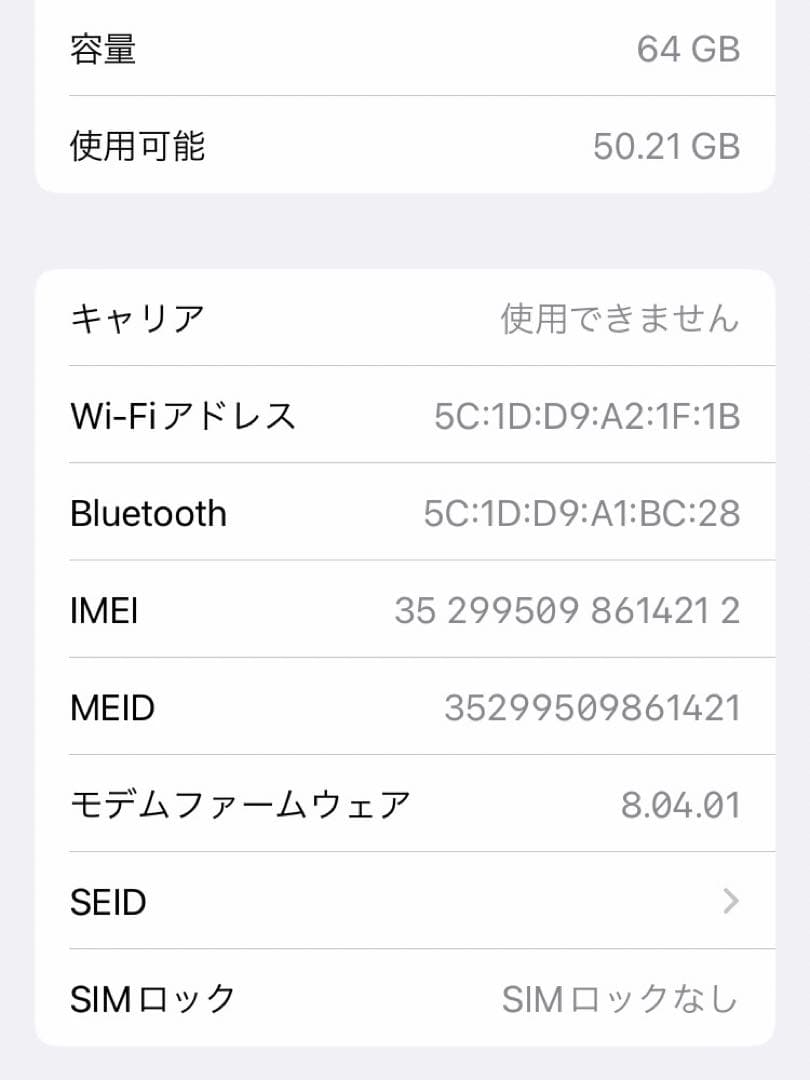 Apple iPhone 8 64GB スペースグレイ 箱付き