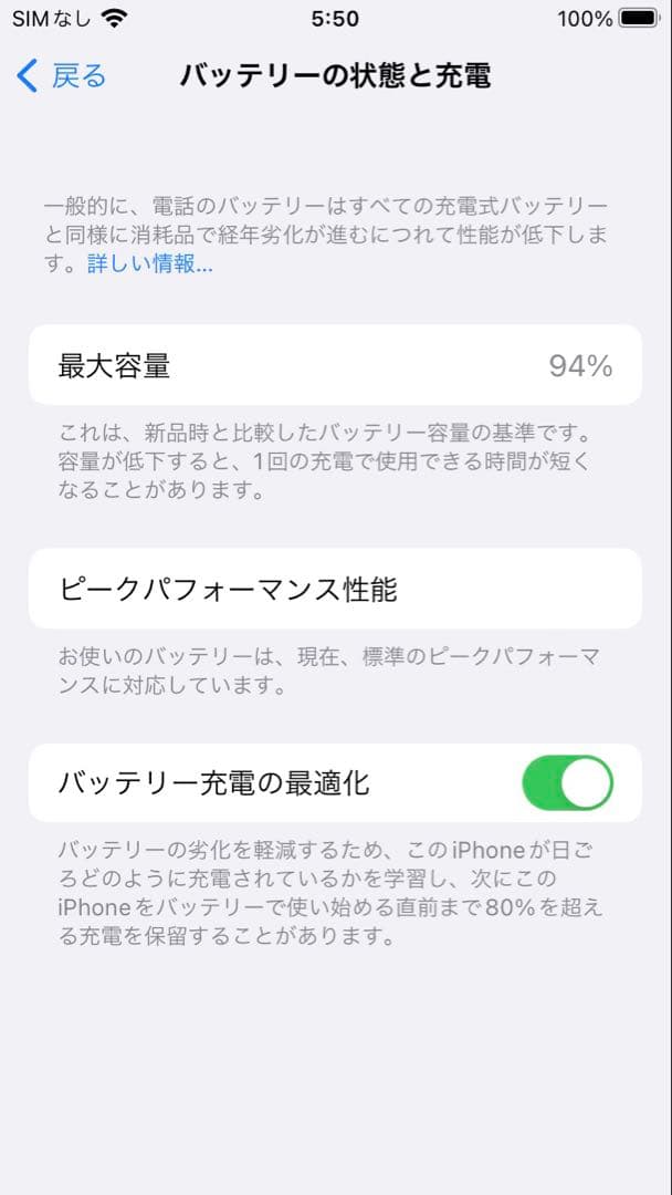 Apple iPhone 8 64GB スペースグレイ 箱付き