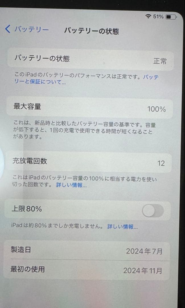 iPadmini7 本体
