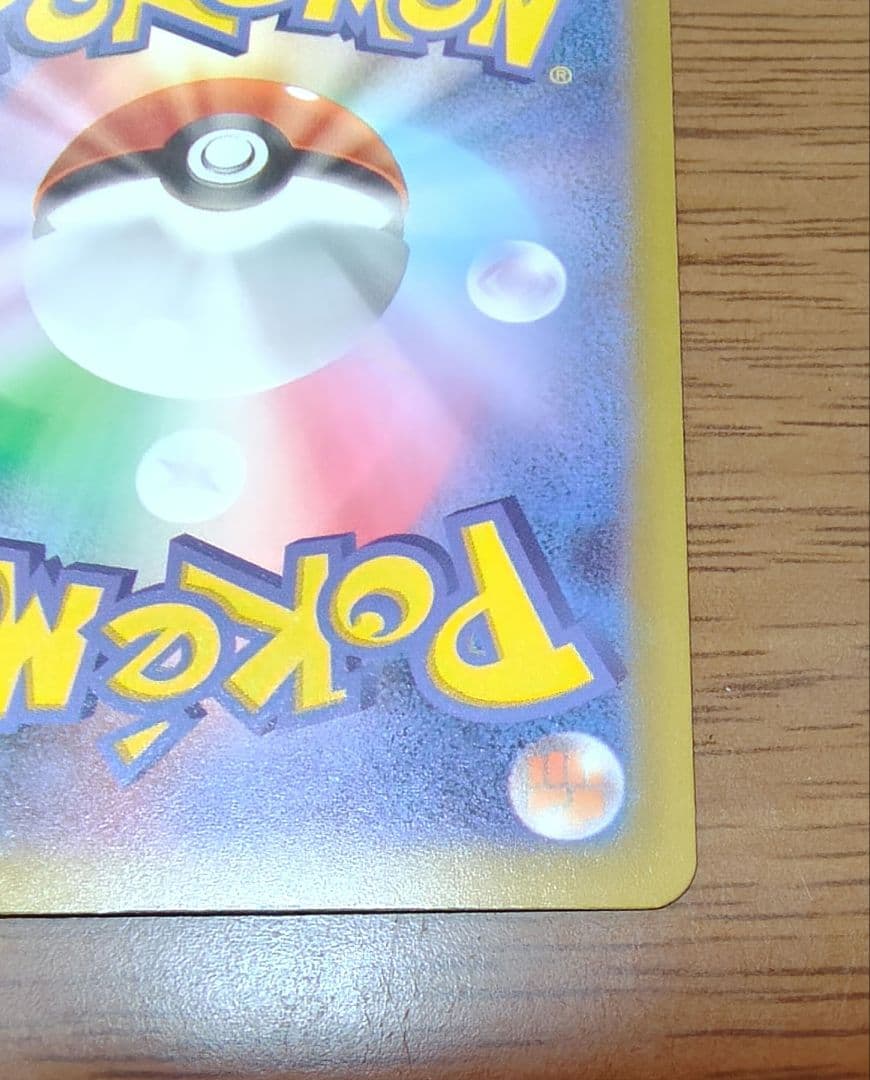 ポケモンカード メガカイリューex SAR