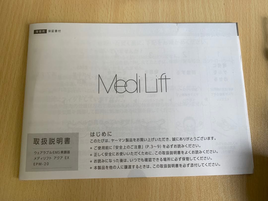 YA-MAN EMS 美顔器 メディリフト アクア EX EPM-20TB