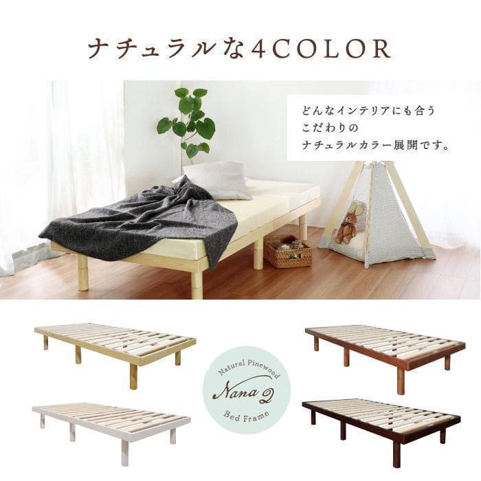 シングル　スノコベッド　高さ３段階　天然木　合格パイン材　新品送料込