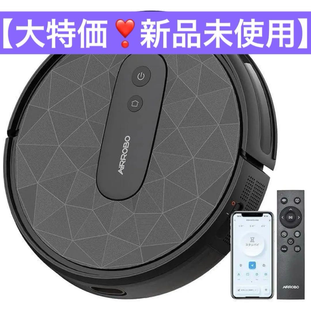 値下げ大特価❣️ ロボット掃除機 自動掃除機 2800Pa Alexa対応