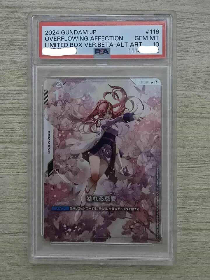 PSA10 溢れる慈愛ラクス・クラインガンダムカードゲームベータ(β)版パラレル