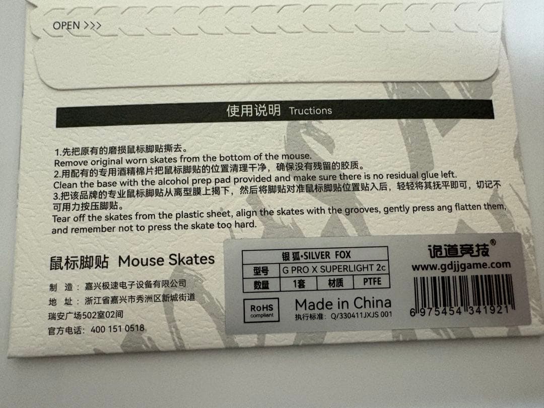 マウス・トラックボール Logicool G PRO X SUPERLIGHT2c