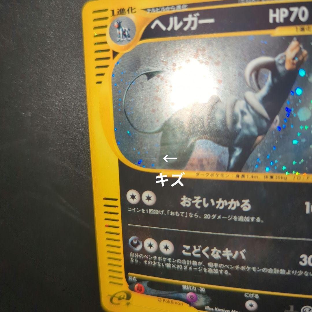 ヘルガー HP70 ホロカード