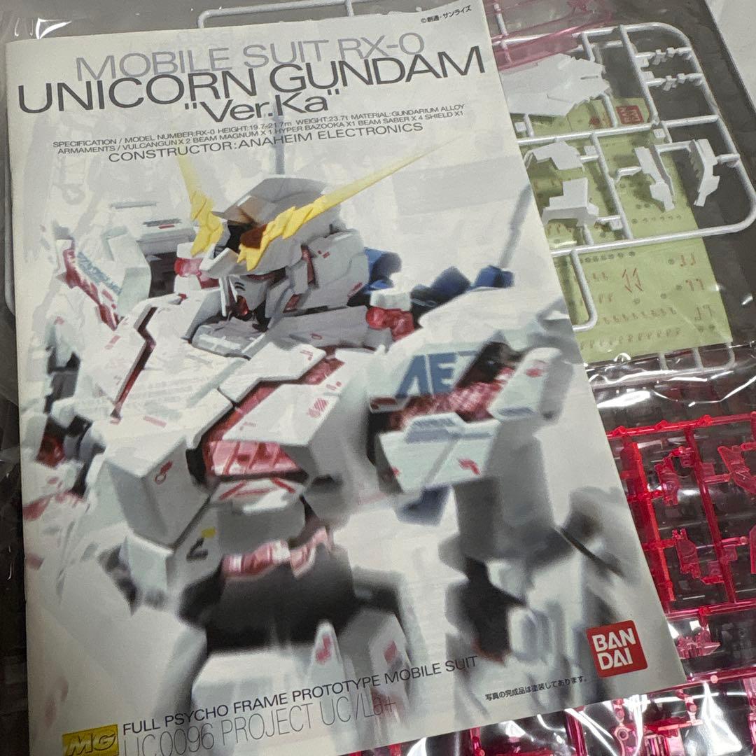 本日最終日2/2までMGユニコーンガンダムVer.Ka & アームドアーマーDE