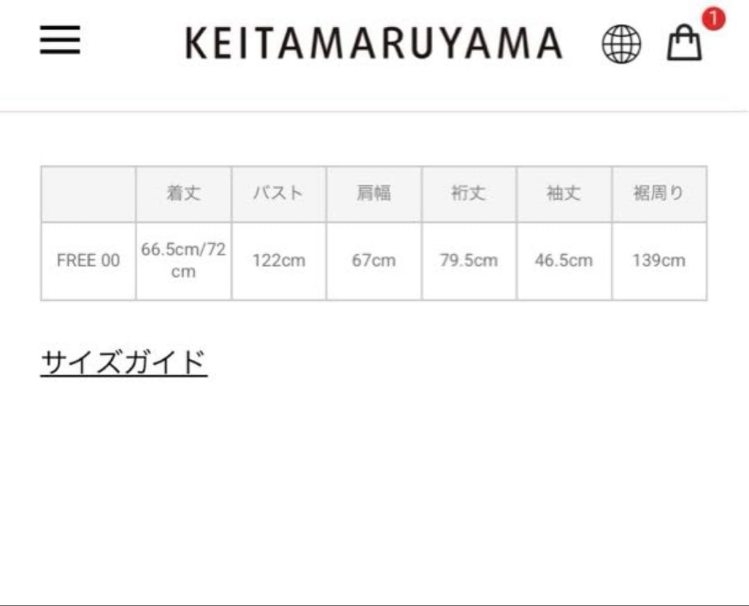ENFÖLD KEITA MARUYAMA カラーブロックコン