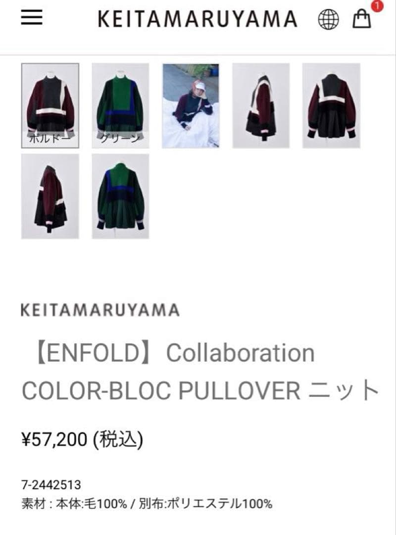 ENFÖLD KEITA MARUYAMA カラーブロックコン