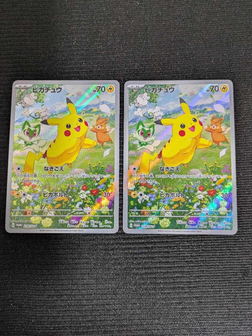 ピカチュウ 218/sv-p ポケカの夏がキタ！プロモ PROMO