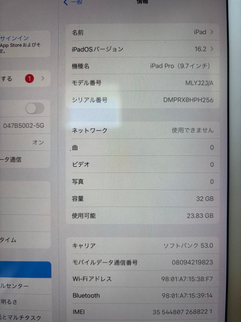 IPad Pro 第6世代　32GB