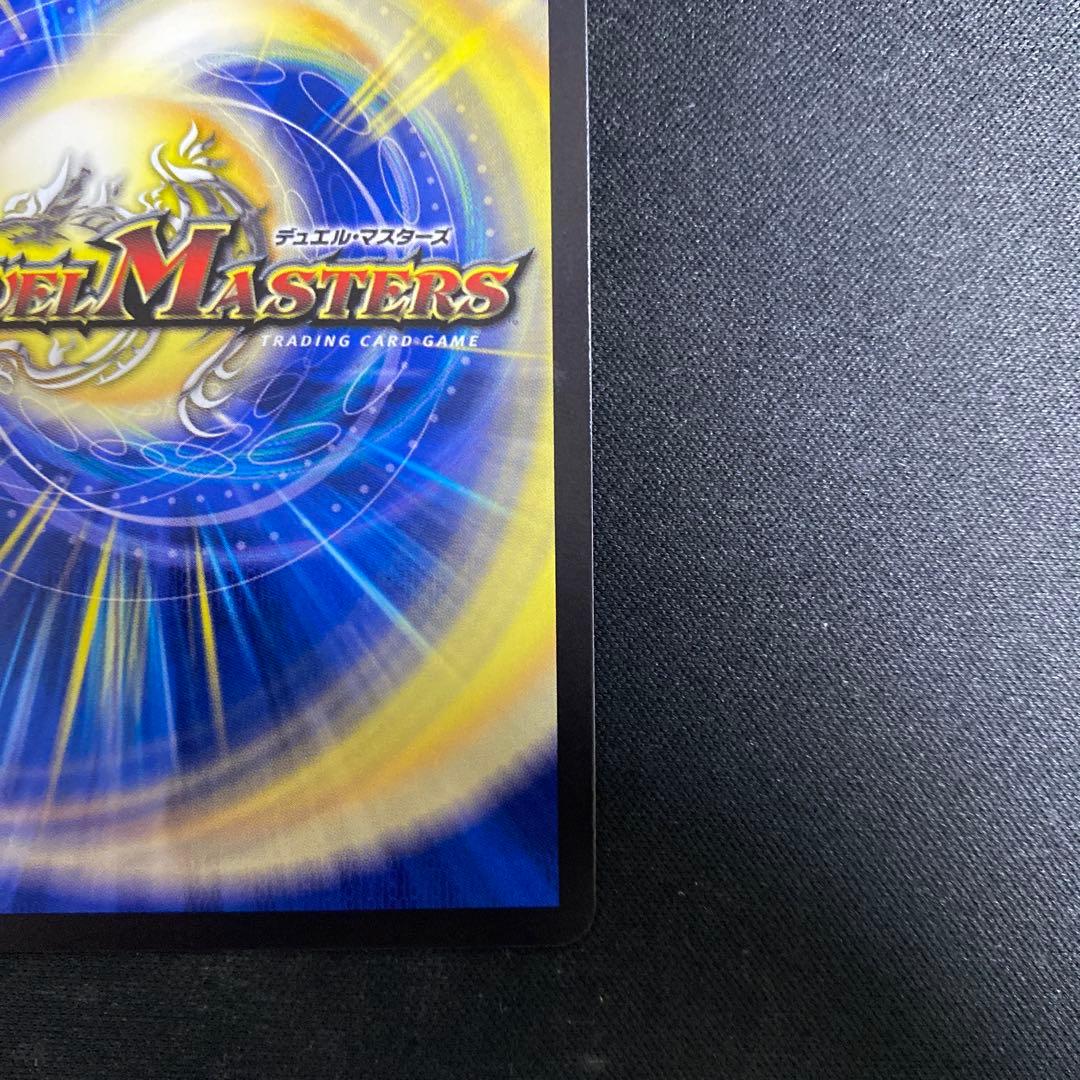 剣轟の団長　ドギラゴン王道　シク　シークレット　㊙️ ドギラゴンキング