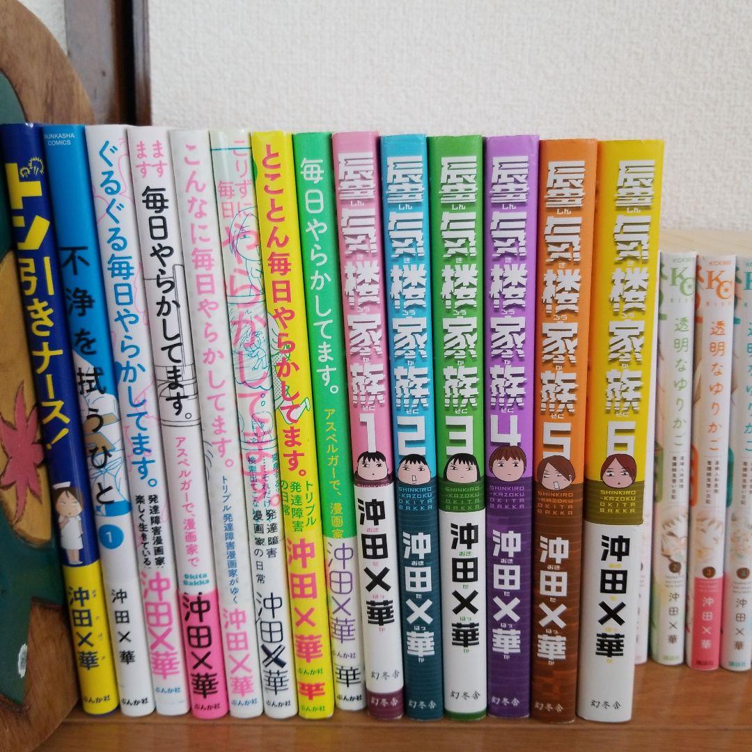 ☆沖田×華 漫画セット 31冊☆状態良好