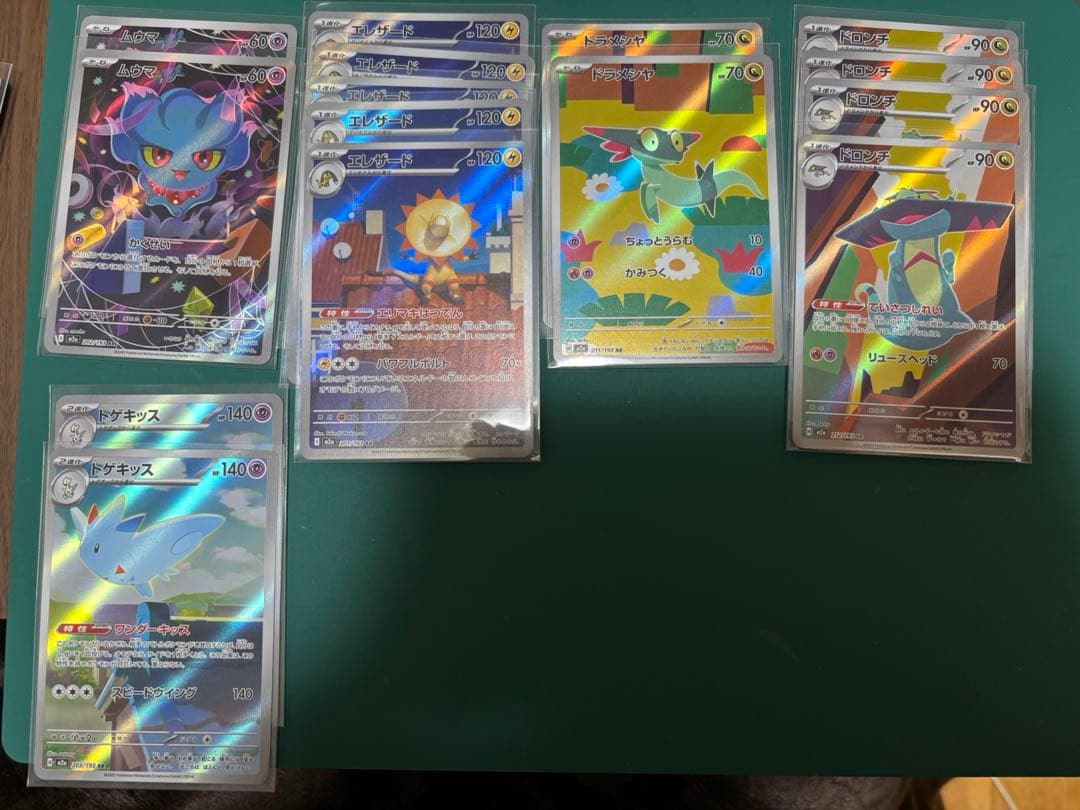 ポケカ　CHR.AR まとめ売り マリィのモルペコ未開封