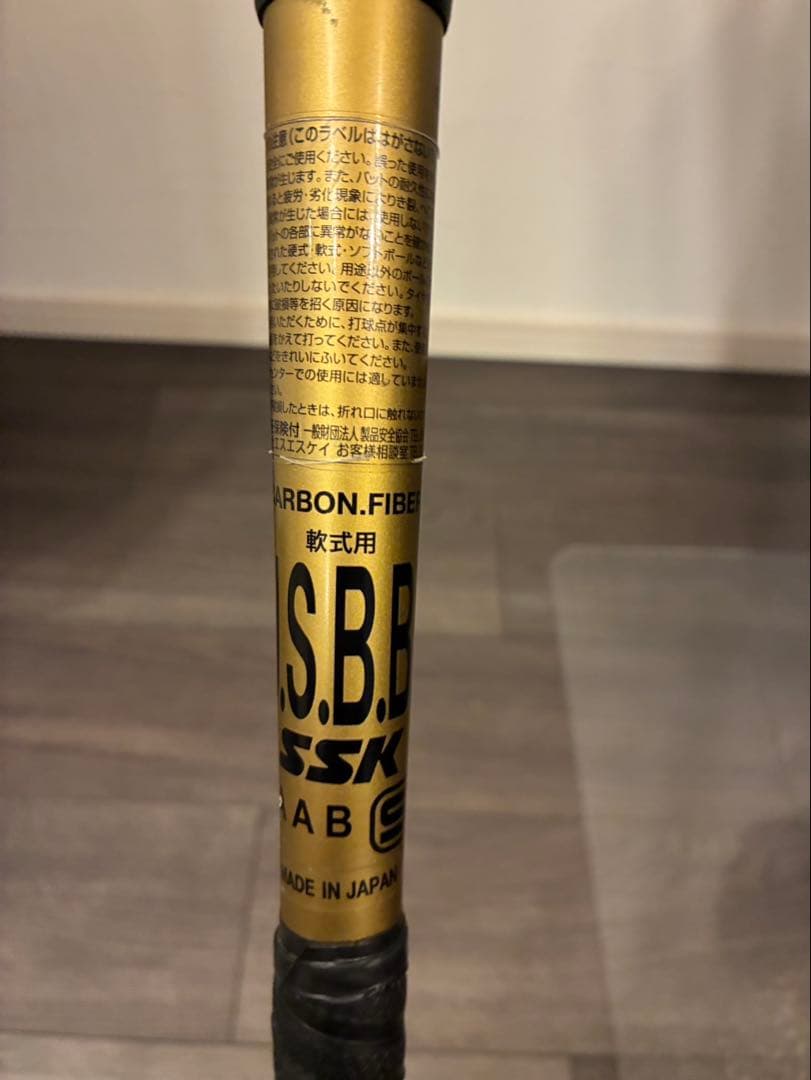 MM18 ミドルバランス　84センチ　SSK