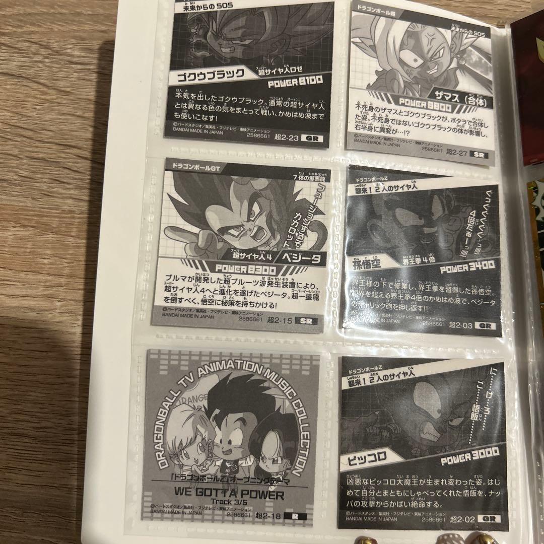 ドラゴンボール ウエハースシール コレクション(専用ファイル＋シール付き)