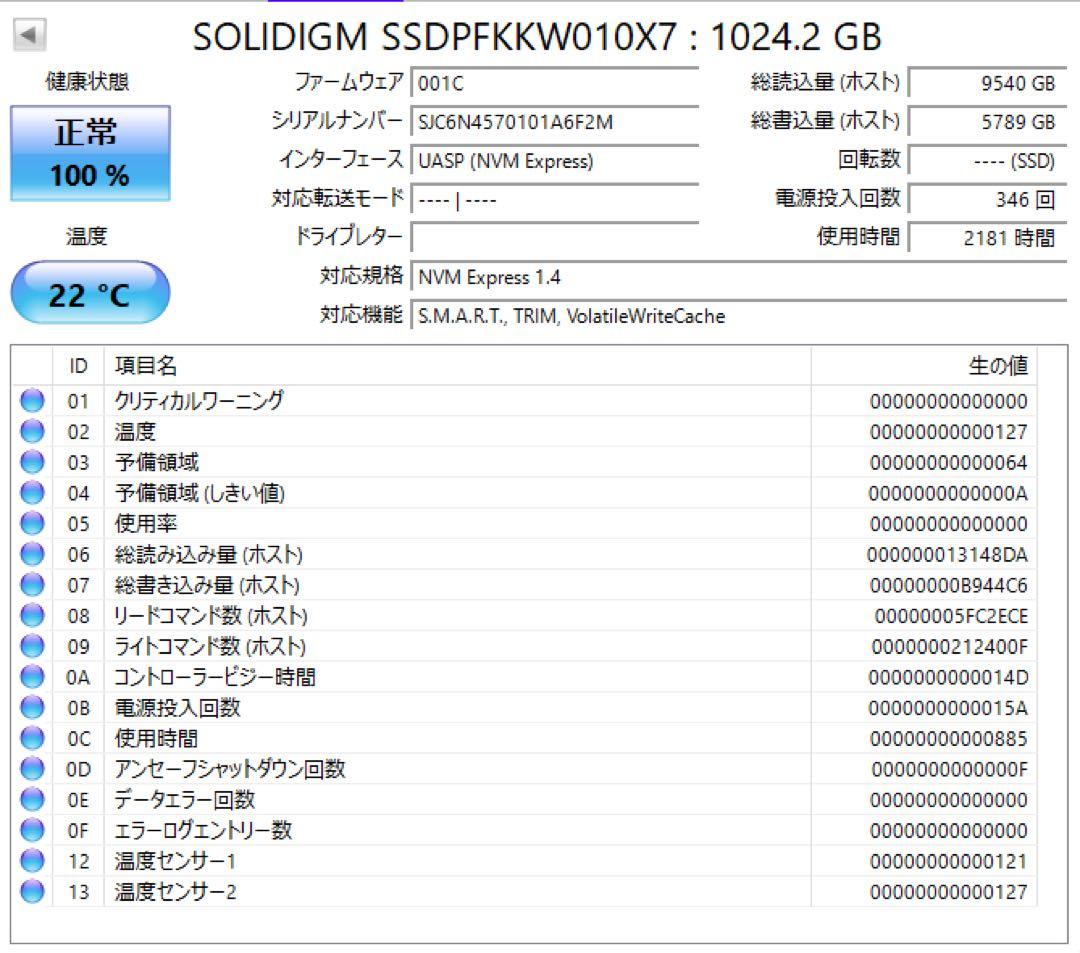 内蔵型SSD SOLIDIGM P44 Pro 1TB M.2 SSD