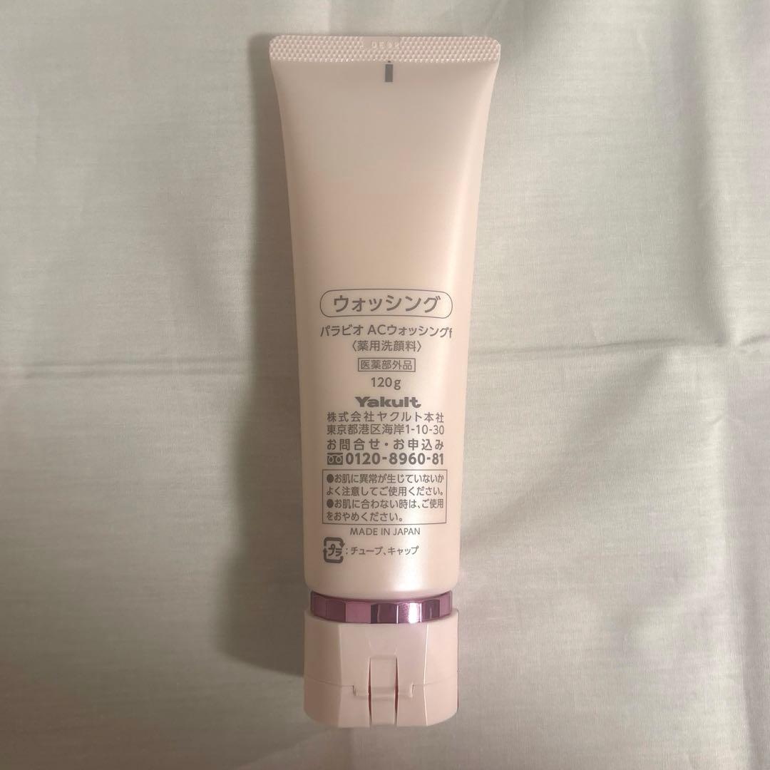 ⚪︎ヤクルト化粧品