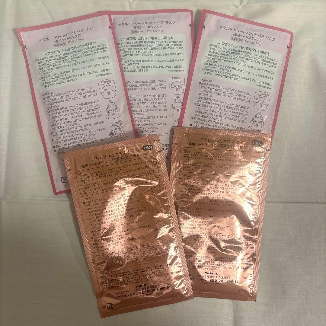 ⚪︎ヤクルト化粧品