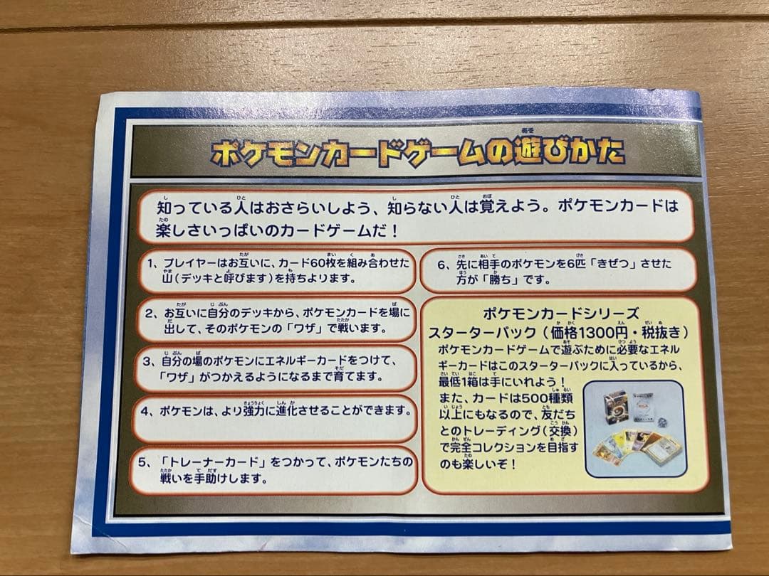 ポケモンカード旧裏　ANA そらをとぶピカチュウ　カイリュー