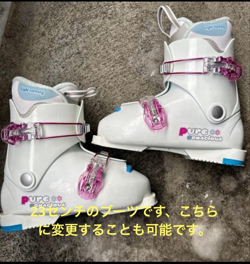 スキーセット　スキー板120センチ　スキーブーツ21センチ　23センチに変更可能