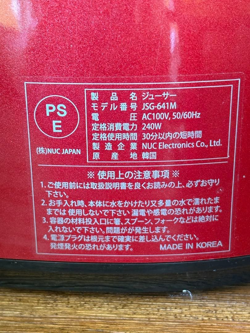 Kuvings Whole ホールジュース機能付きジューサー