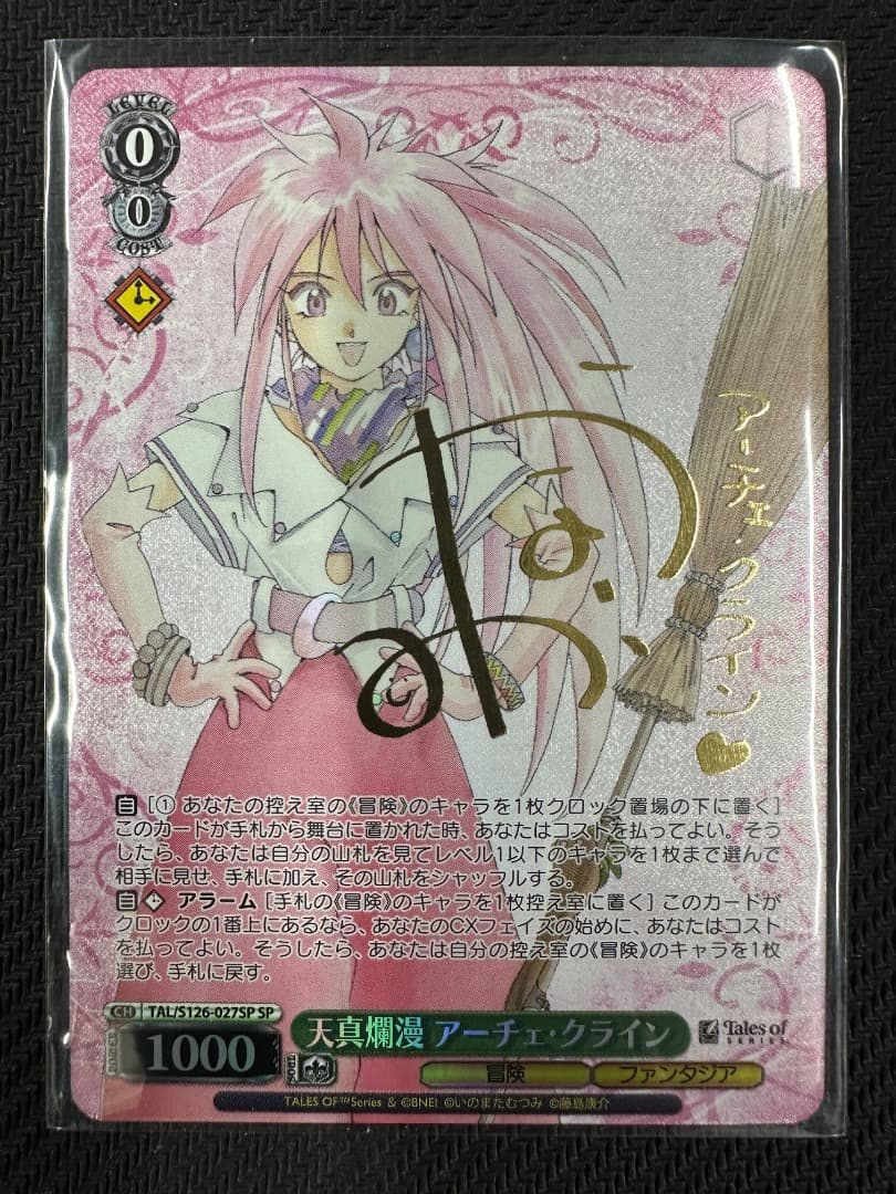ヴァイス/テイルズ オブ シリーズ/SP/天真爛漫 アーチェ・クライン