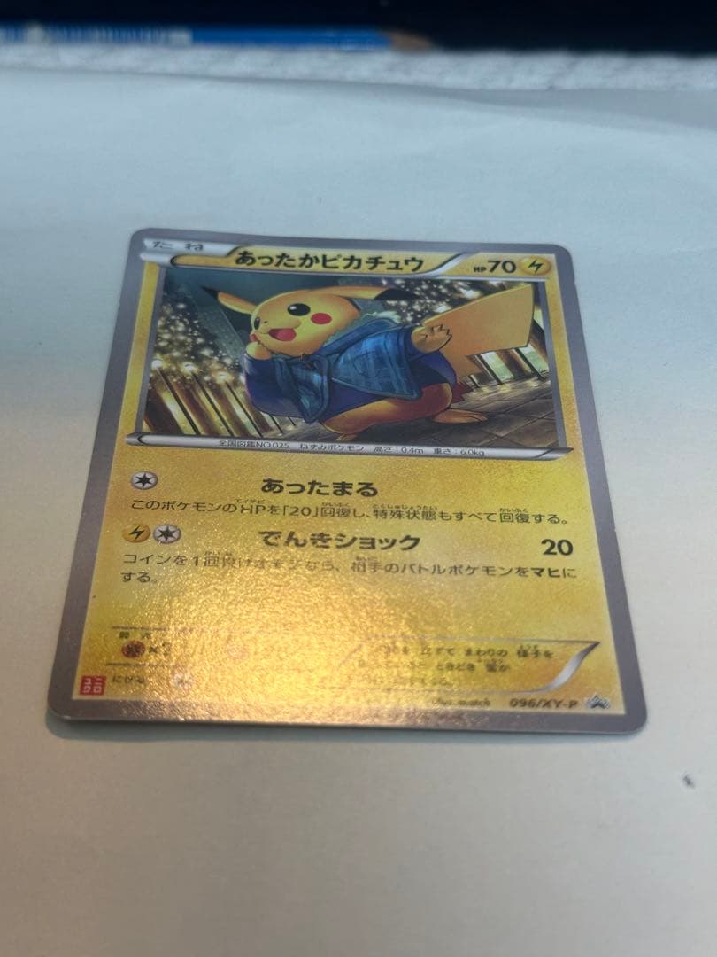 あったかピカチュウ：ユニクロ：KポケモンヒートテッククルーネックＴ PROMO…