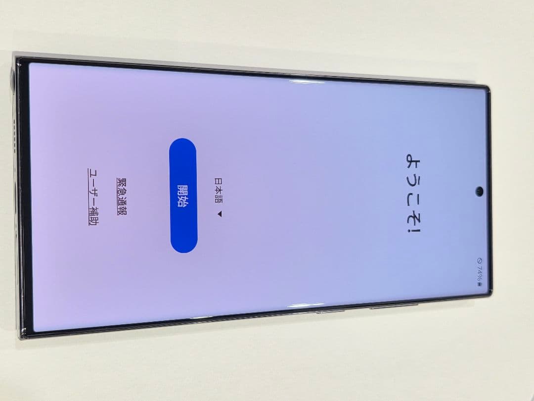 Samsung Galaxy S23 Ultra 512GB SIMフリー