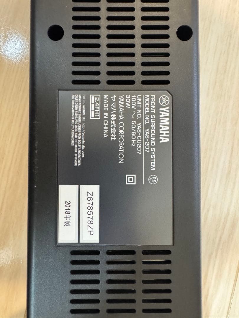 YAMAHA YAS-207 フロントサラウンドバー ワイヤレスサブウーファー付