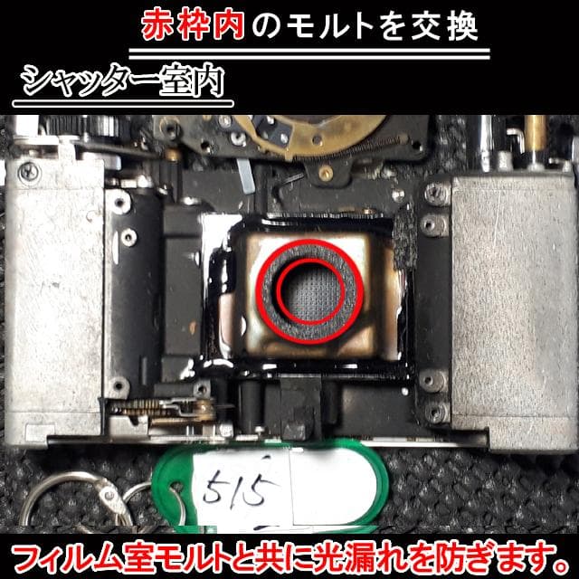 515　KONICA コニカC35 フラッシュマチック　分解整備済の完動美品