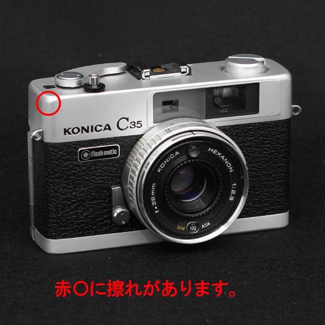 515　KONICA コニカC35 フラッシュマチック　分解整備済の完動美品