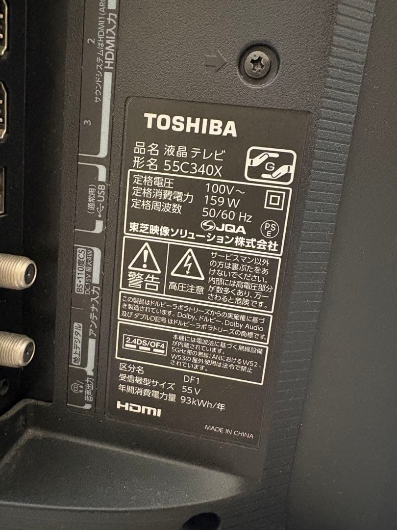 和田テレビ REGZA55液晶テレビ本体 ※ジャンク品スタンド・説明書無