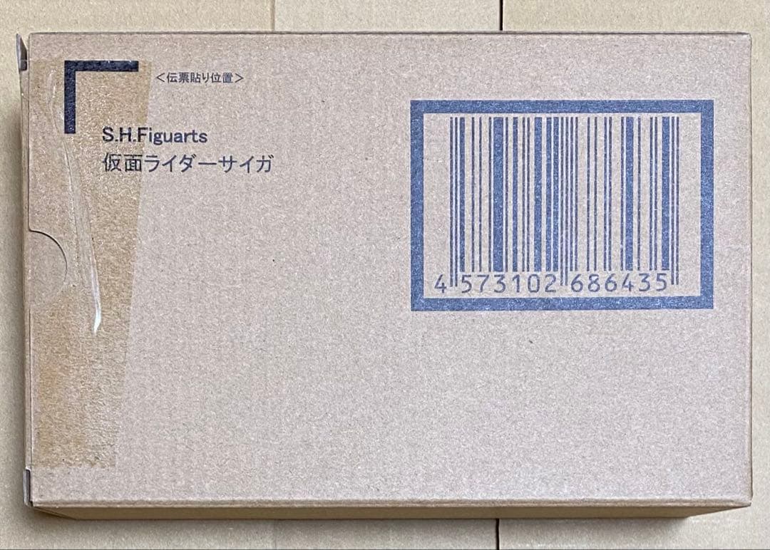 【新品】S.H.Figuarts（真骨彫製法）仮面ライダーサイガ