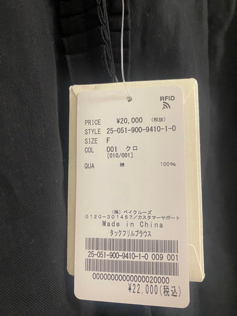 新品未使用 IENA タックフリルブラウス ブラック