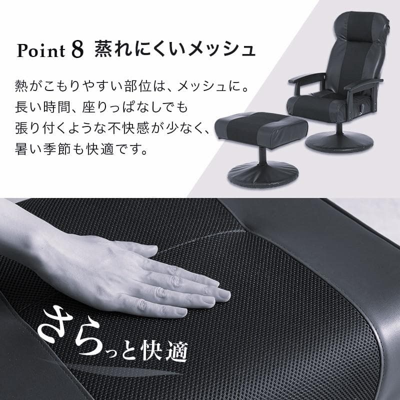 【新品】オットマン付き　高座椅子　360°回転　無段階リクライニング