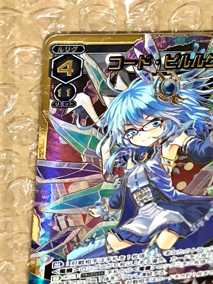 WIXOSS コード・ピルルク EC パラレル LR Piruluk