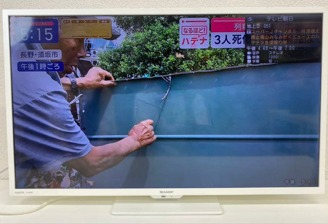 SHARP シャープ 液晶テレビ ホワイト 2T-C32DE 32インチ