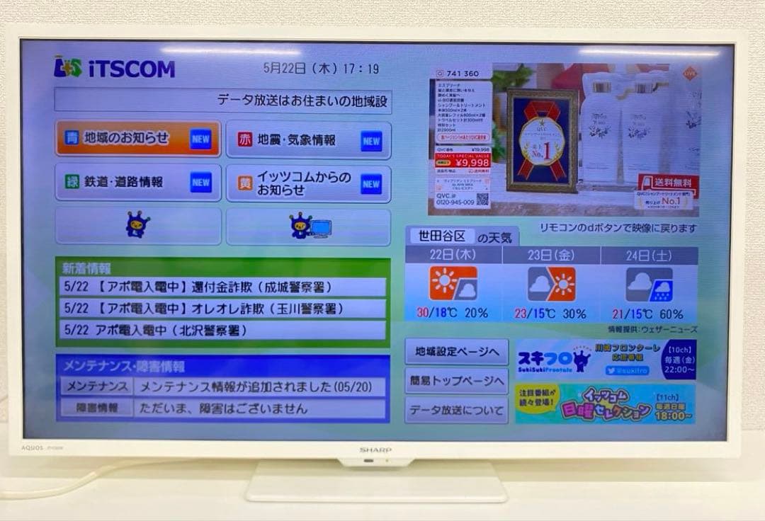 SHARP シャープ 液晶テレビ ホワイト 2T-C32DE 32インチ