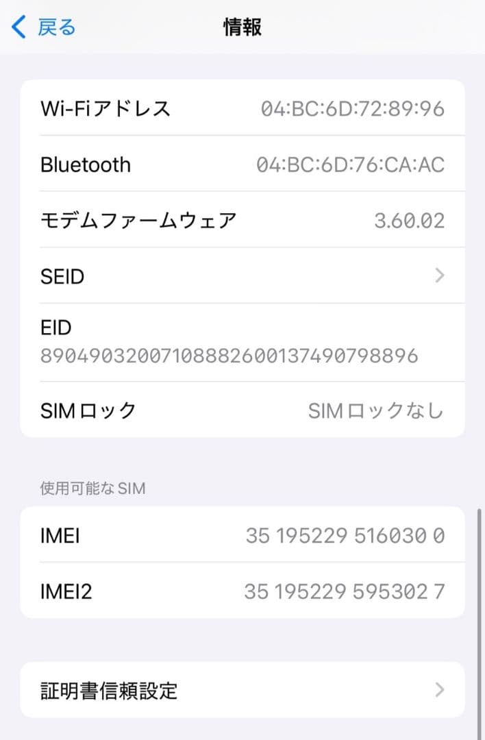 m*t様 美品 iPhone14 パープル 128GB SIMフリー 利用制限な