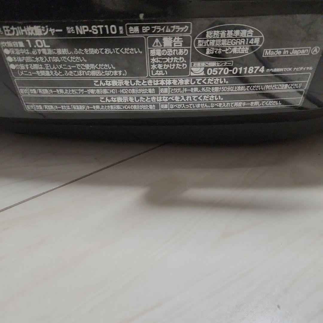 極め羽釜 IH炊飯器 黒　ジャンク　南部鉄器